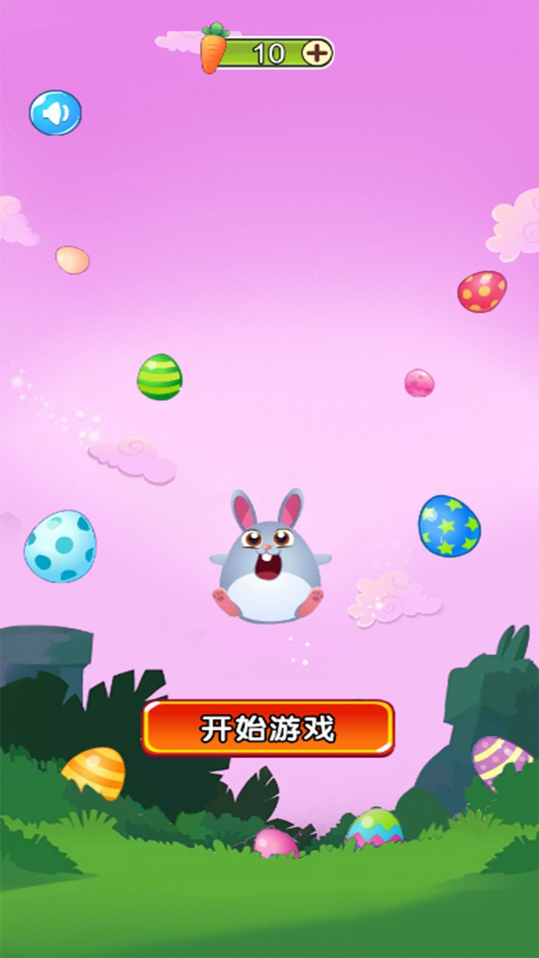 我闯关又快又六(2)