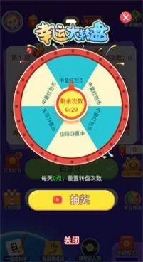 疯狂达人赛(2)