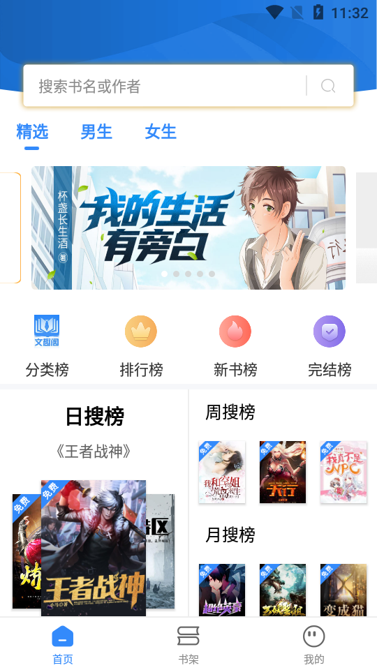 文趣阁(2)