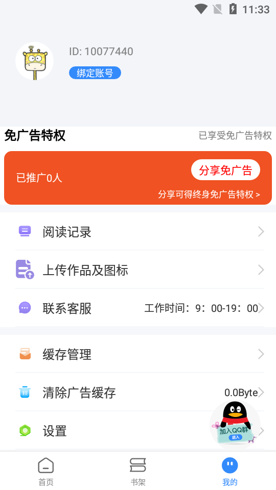 文趣阁(3)