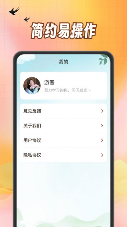小熊猜成语(2)