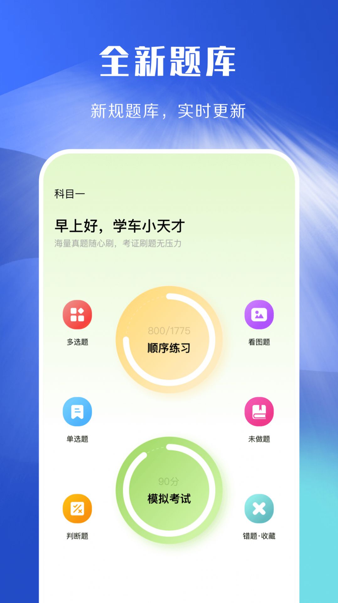 驾照考试li论学习(3)