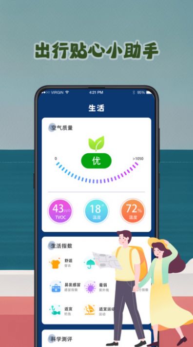 潮汐表预报(2)