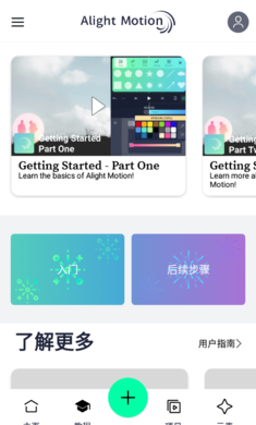 iMovie剪辑(1)