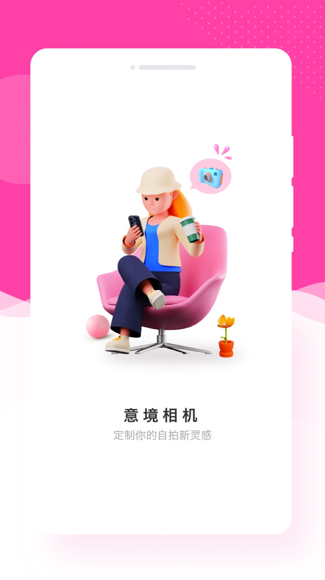 康创意境相机(3)