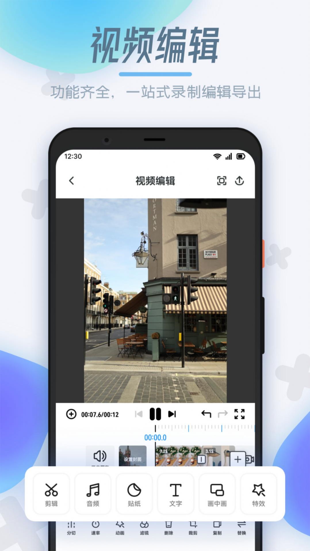 拾月录屏制作(1)