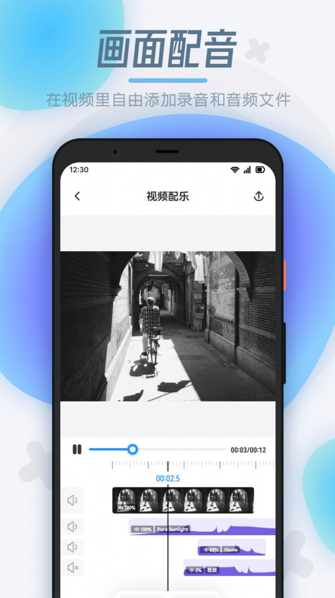 拾月录屏制作(3)