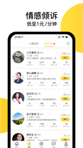 给力心理(3)