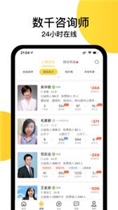 给力心理(1)