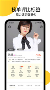给力心理(2)