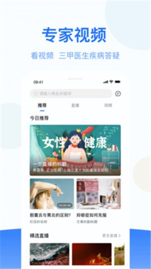 复星健康家庭版(2)