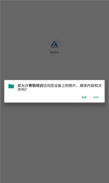 青铝培训(1)