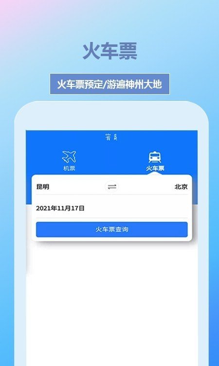 帝豪国旅(2)