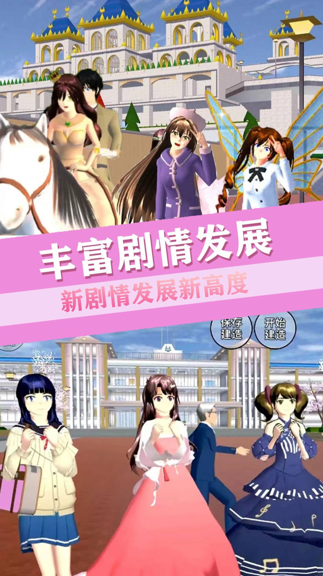青校少女恋爱世界(3)