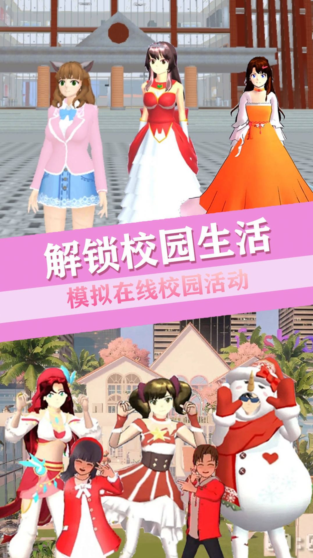 青校少女恋爱世界(2)