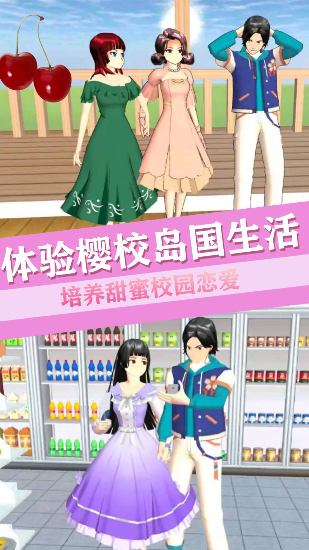 青校少女恋爱世界(4)