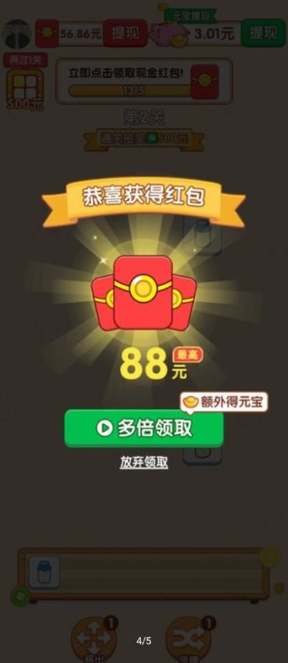 水了个果(2)