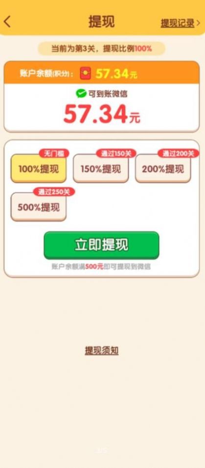 水了个果(3)