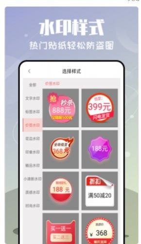 微商九宫格切图(2)