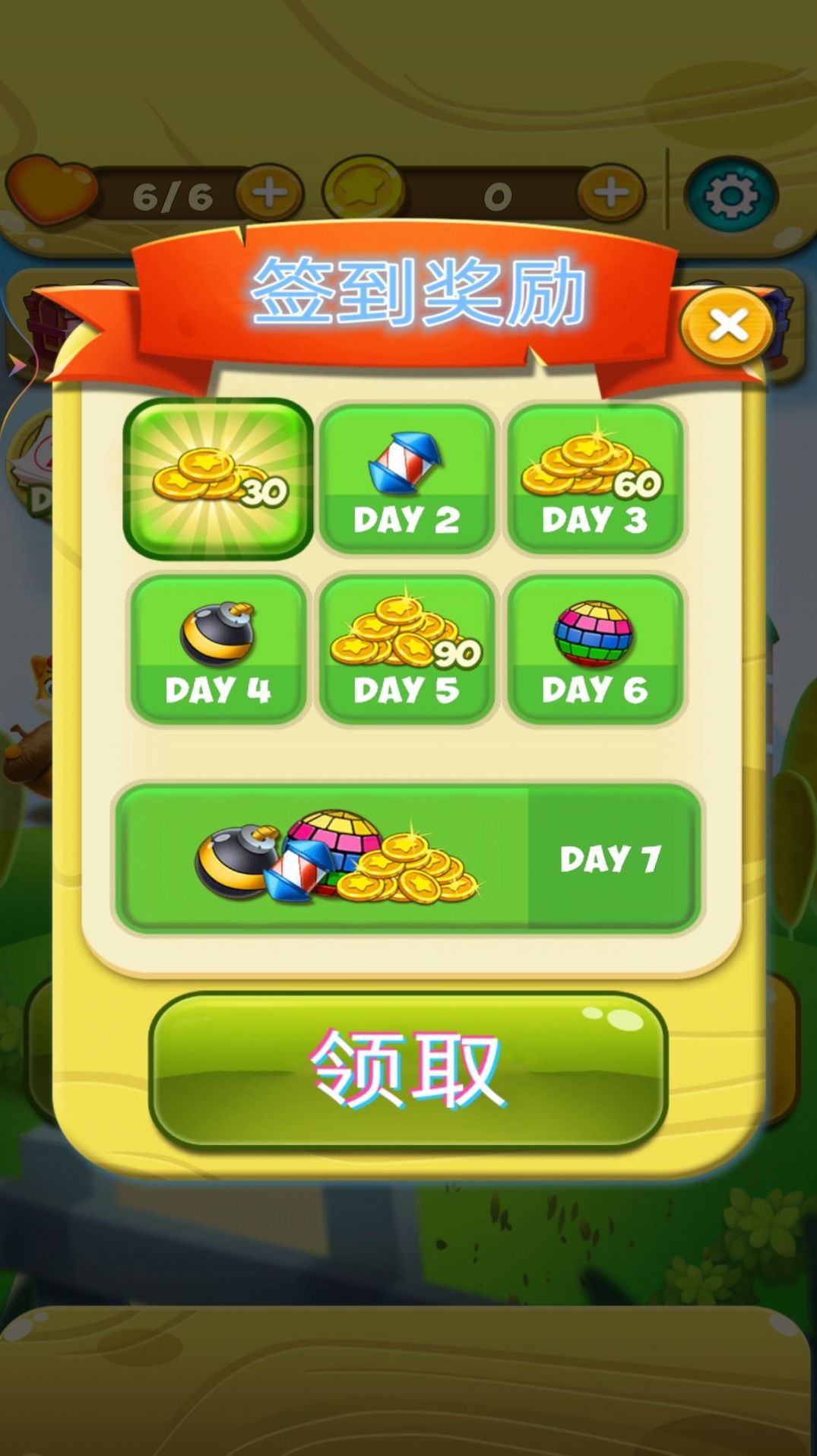 欢乐农场爱消除(4)