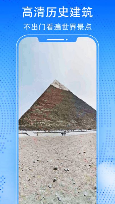 3D天眼卫星街景地图(1)