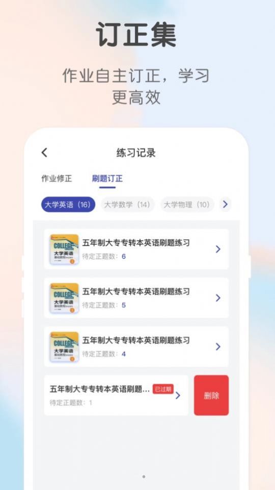 新知职教(1)