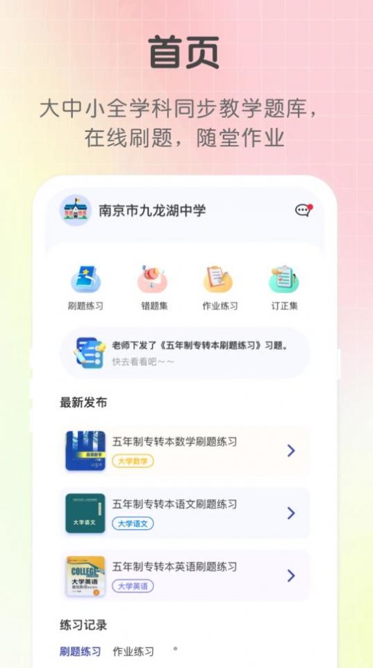 新知职教(3)