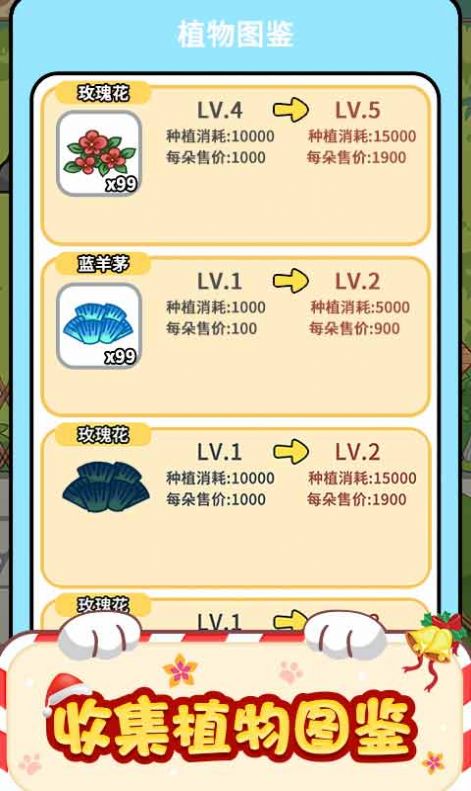 猫咪房东(3)