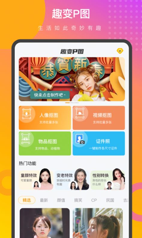 趣变P图(2)