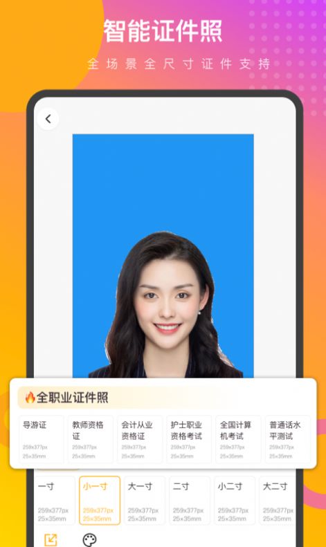 趣变P图(3)