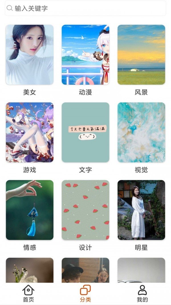 壁纸天天换(3)