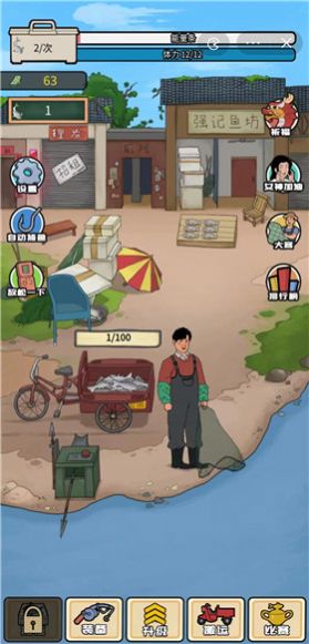 强哥创业记(2)