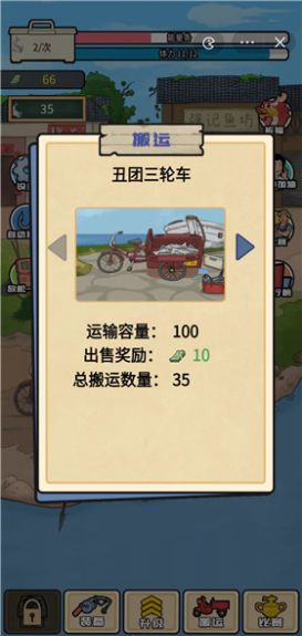 强哥创业记(3)
