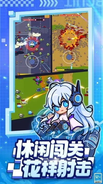 超级射手无限金币钻石(3)