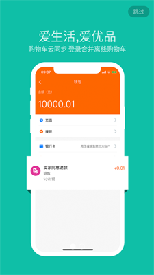爱优品(2)