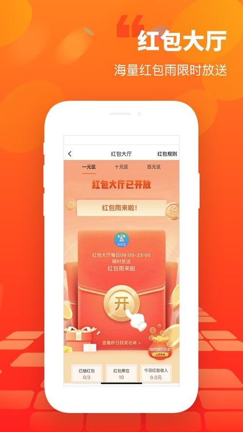 天东宝(3)