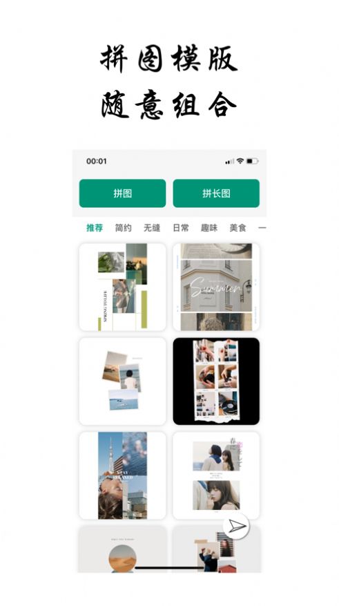 拼图谷(2)