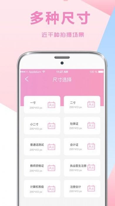 一寸证件照制作ai换底(1)