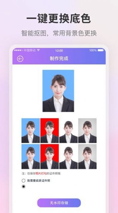 一寸证件照制作ai换底(3)
