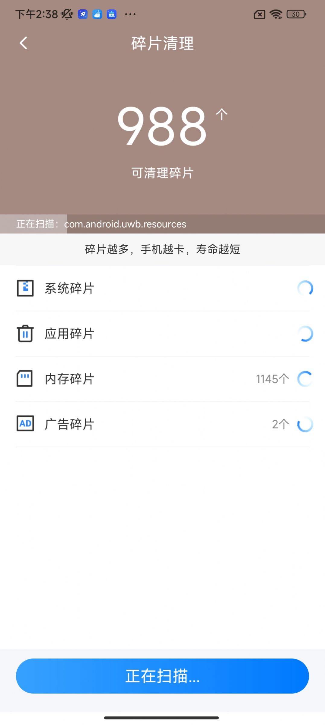 疾风手机助手(2)