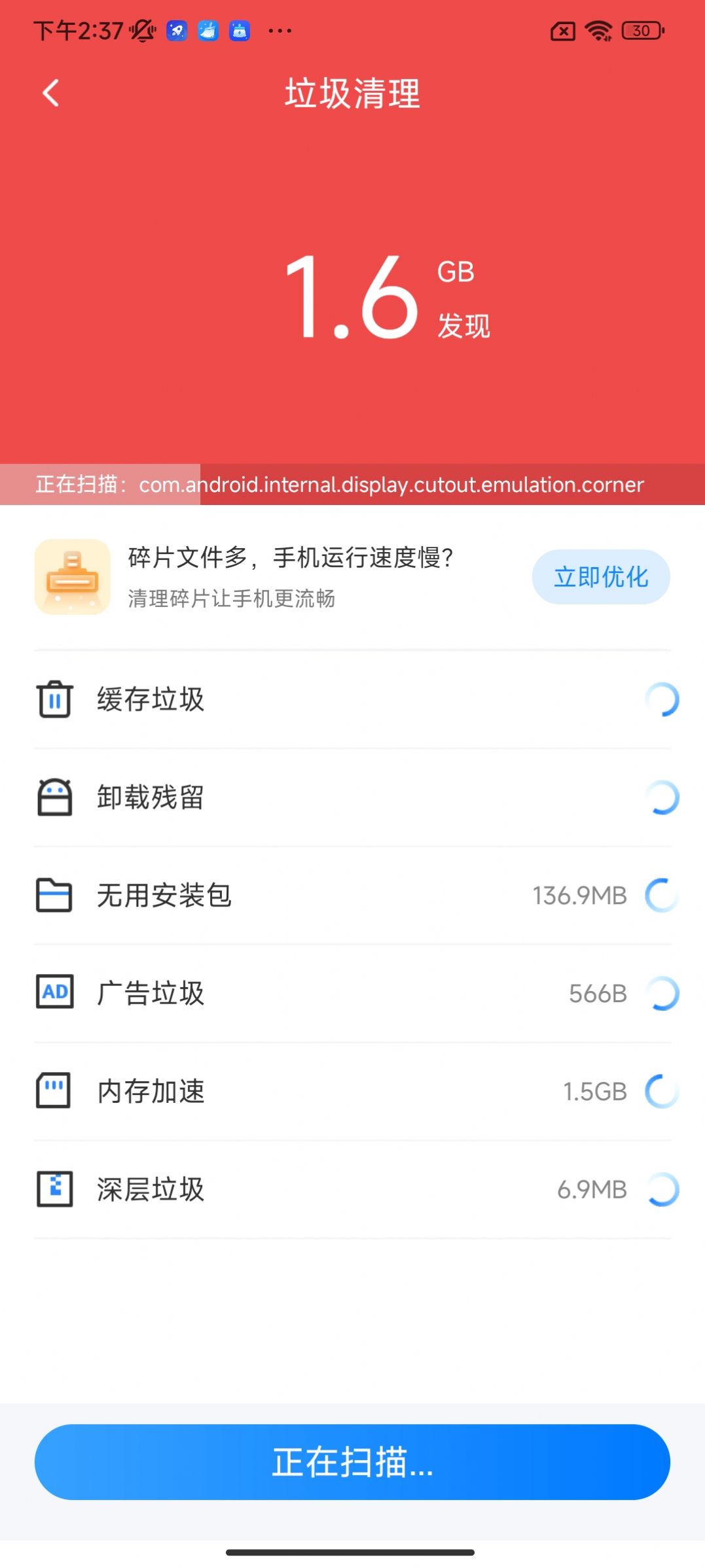 疾风手机助手(3)