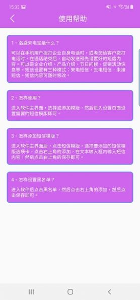 洛盛来电宝(2)
