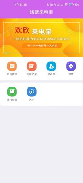 洛盛来电宝(3)