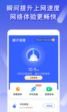 橘子清理(3)