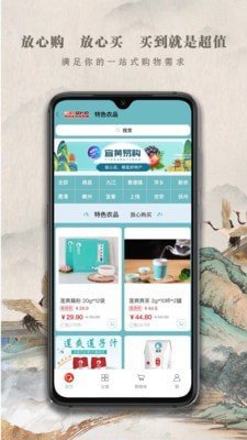 都市放心购(2)