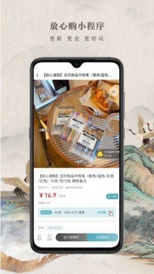 都市放心购(1)