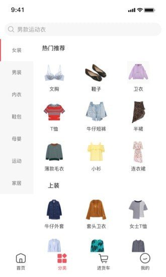 云裳优选(2)