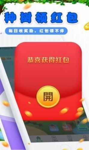 土地寻宝游戏正版红包版图片1
