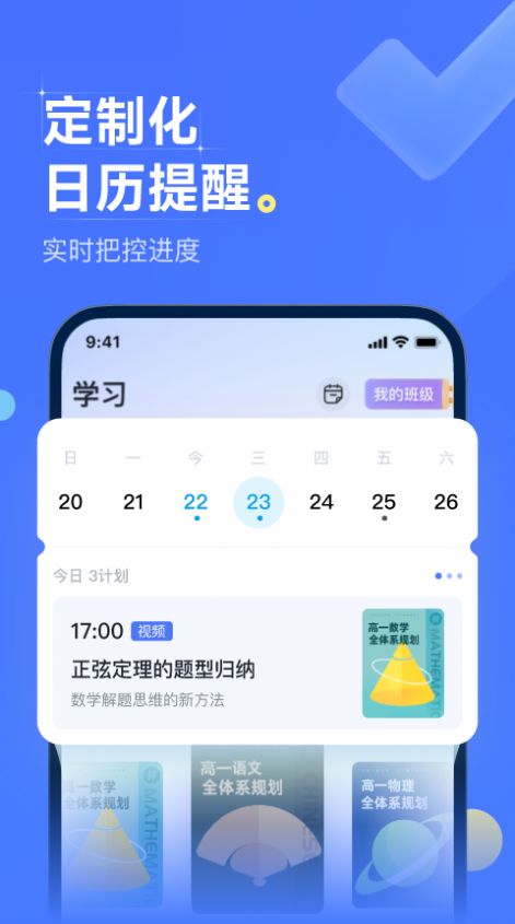 领世优学(1)