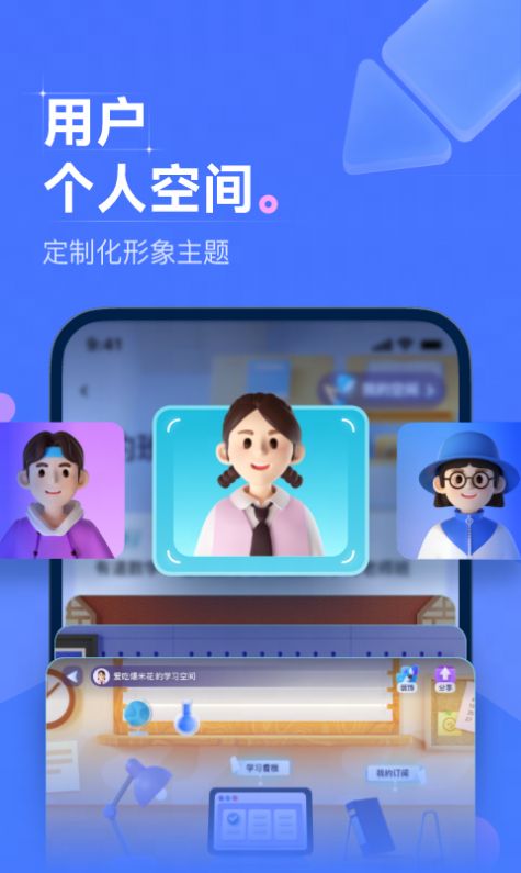 领世优学(2)
